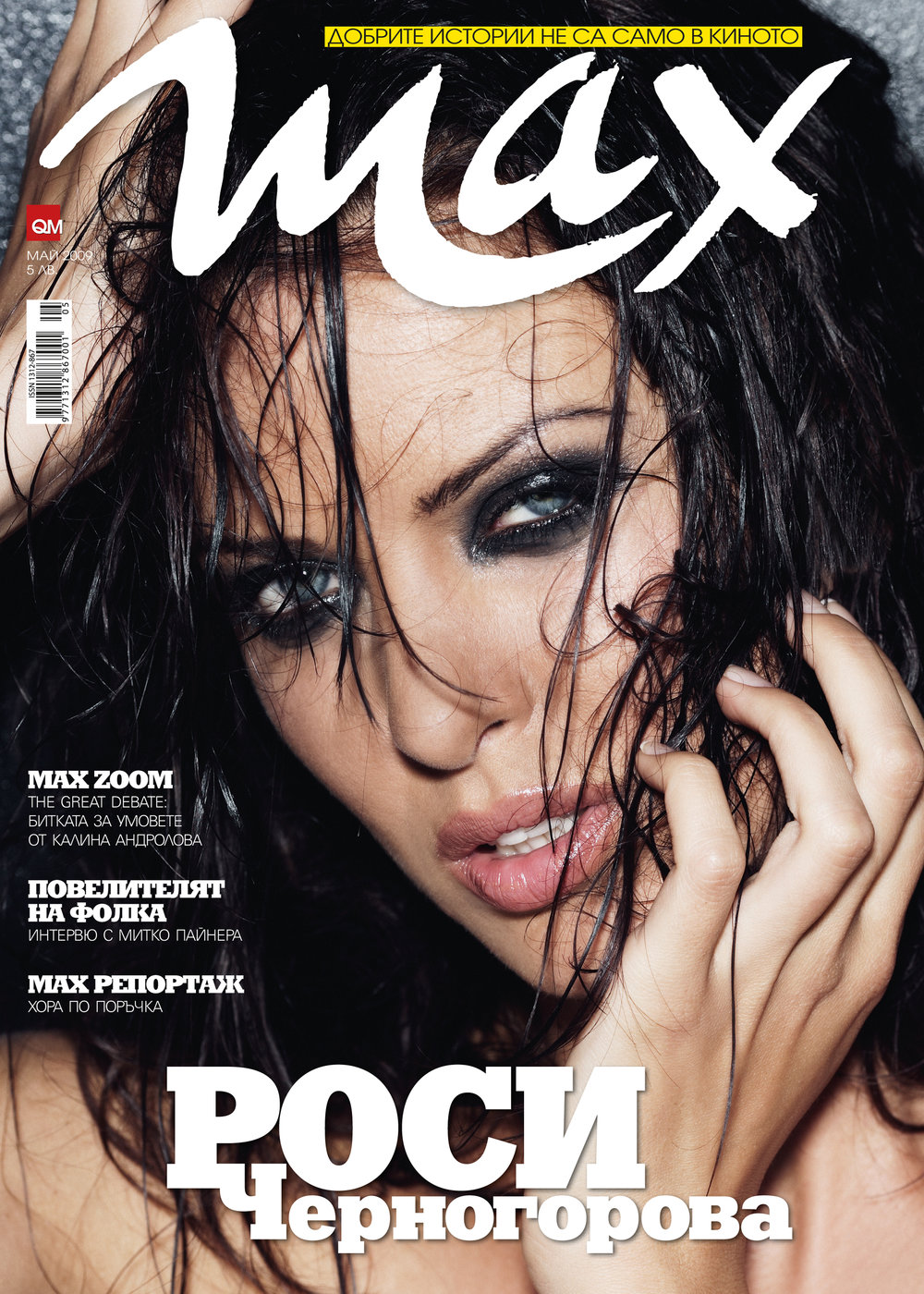 Rosi Chernogorova Cover for MaxMagazine