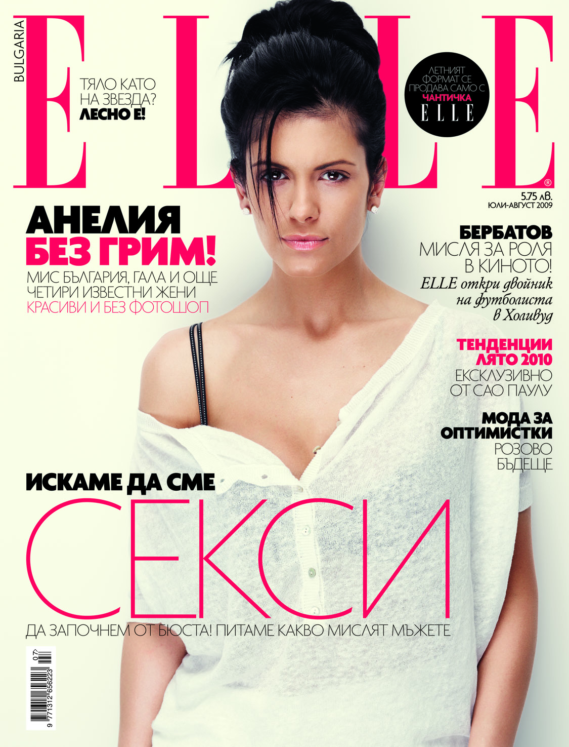 Anelia Cover for Elle Magazine