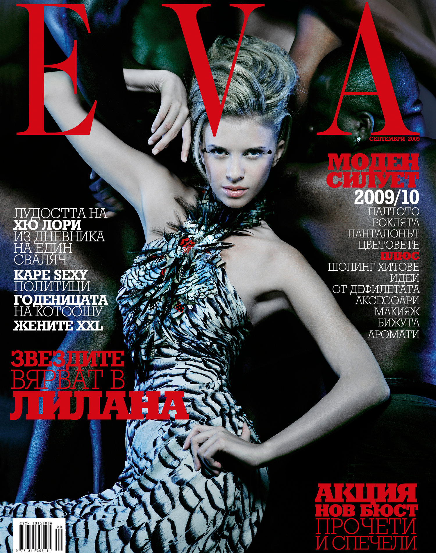 Lilana Cover for Eva Magazine