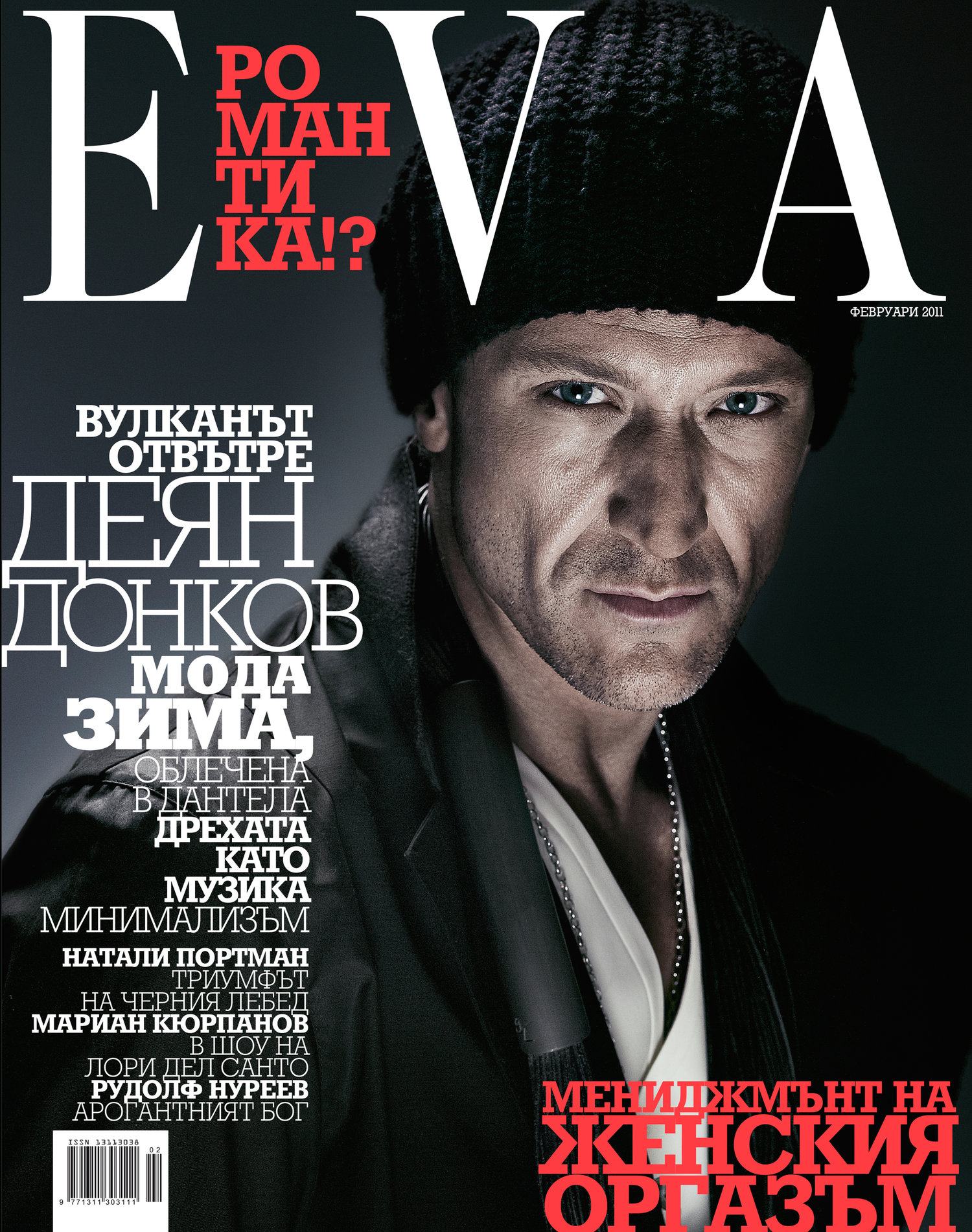 Dean Donkov Cover for Eva Magazine
