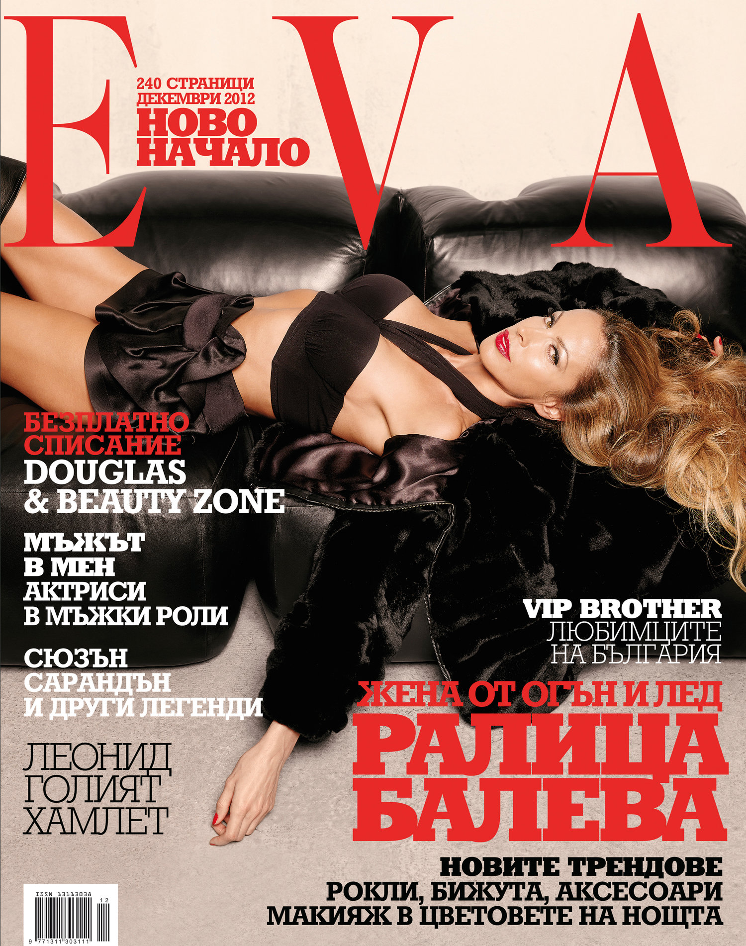 Ralica Baleva Cover for Eva Magazine