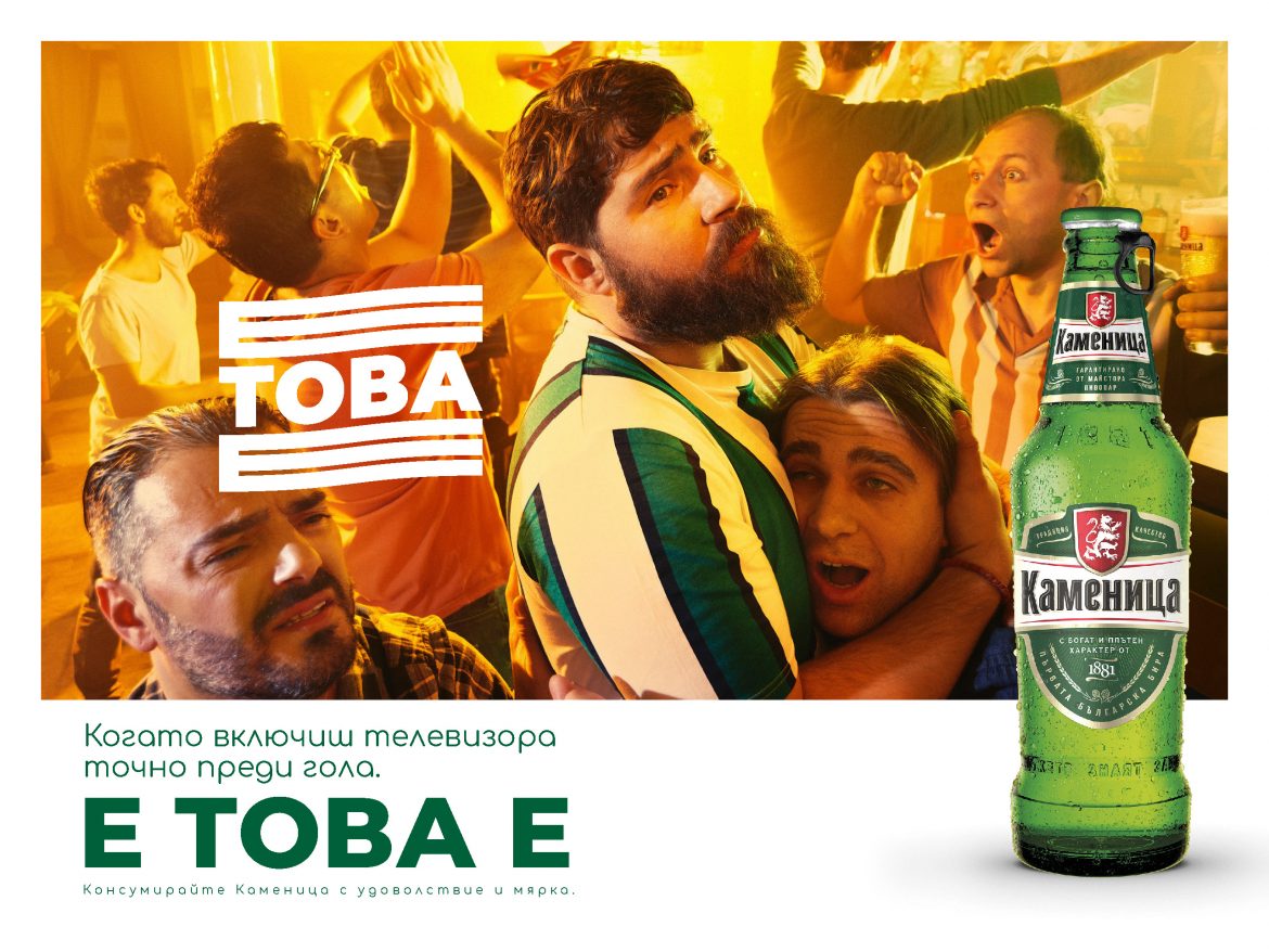 Kamenitza Beer advertising
